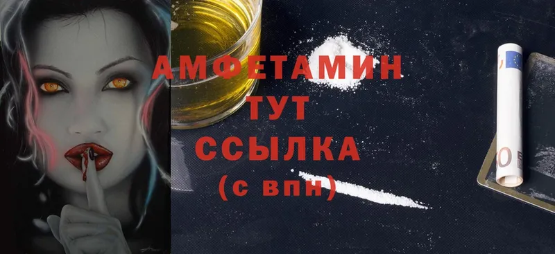 Amphetamine VHQ Ярцево