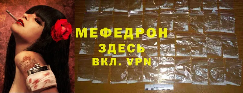 Меф mephedrone  mega ONION  Ярцево  даркнет сайт 